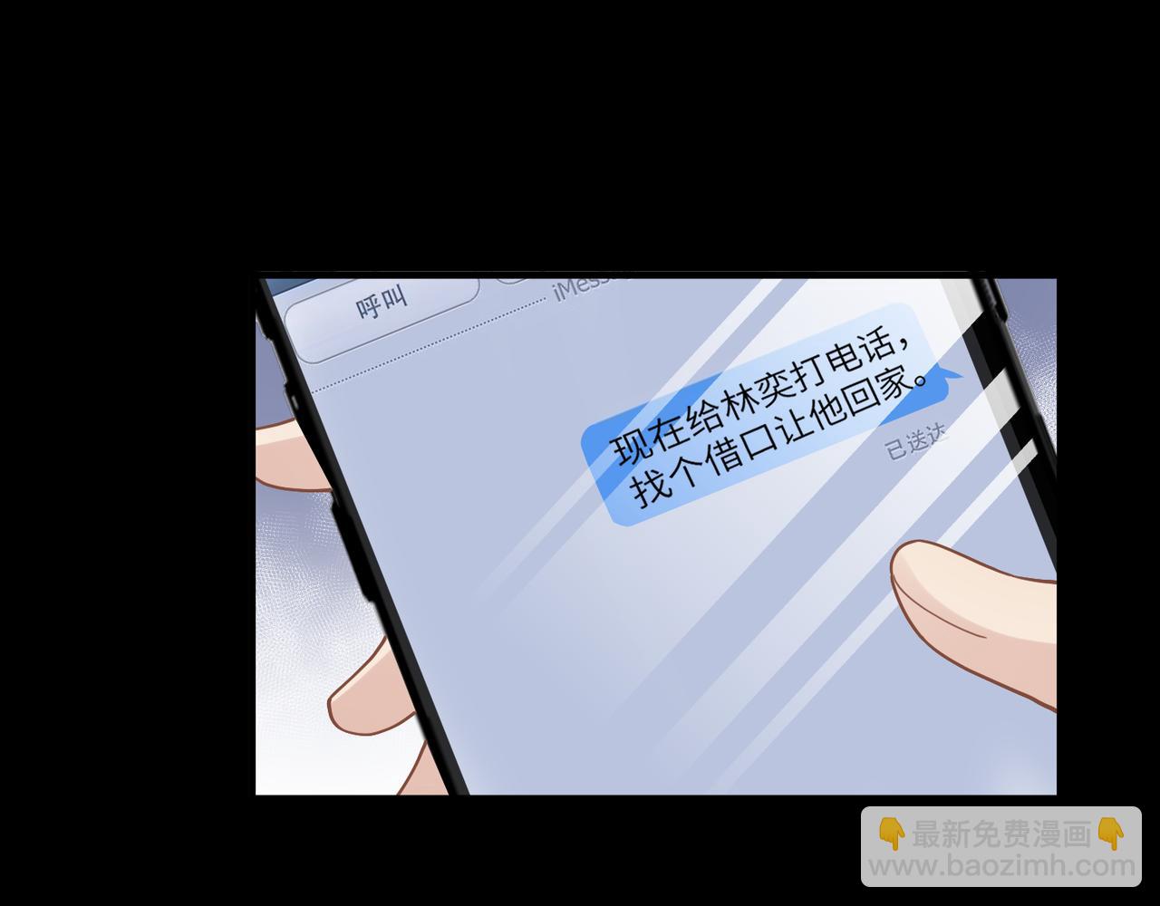 第43话 意外真相(1/2)-第43话