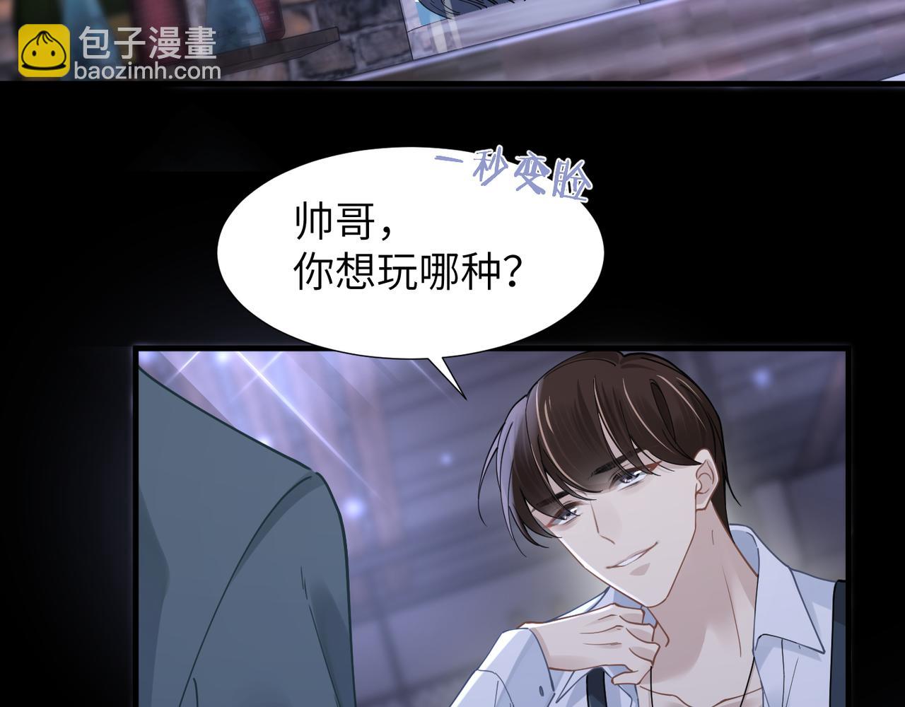 第43话 意外真相(1/2)-第43话