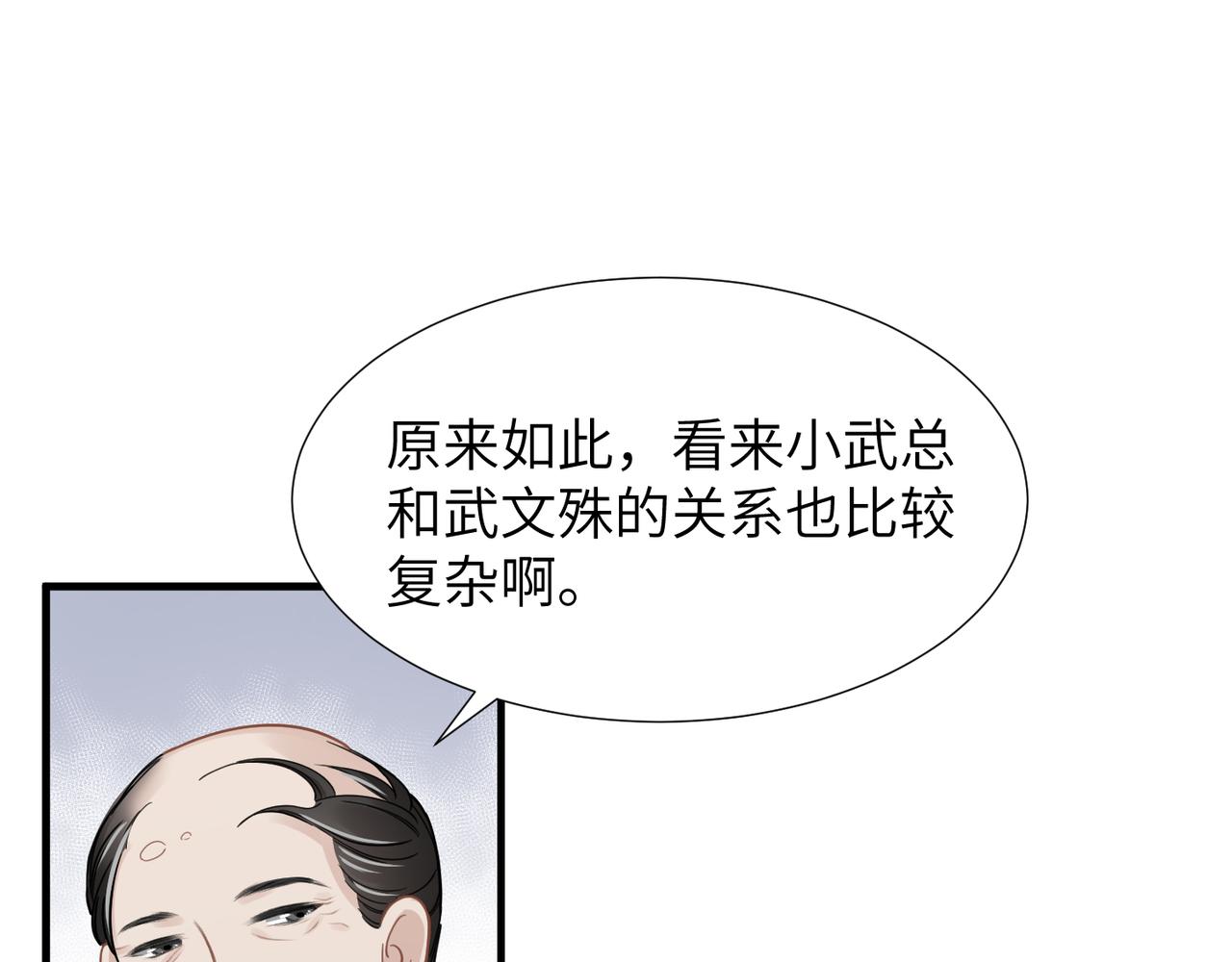 第43话 意外真相(1/2)-第43话