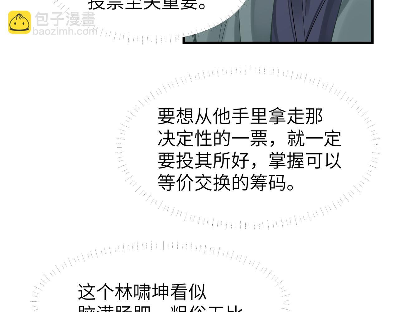 第43话 意外真相(1/2)-第43话