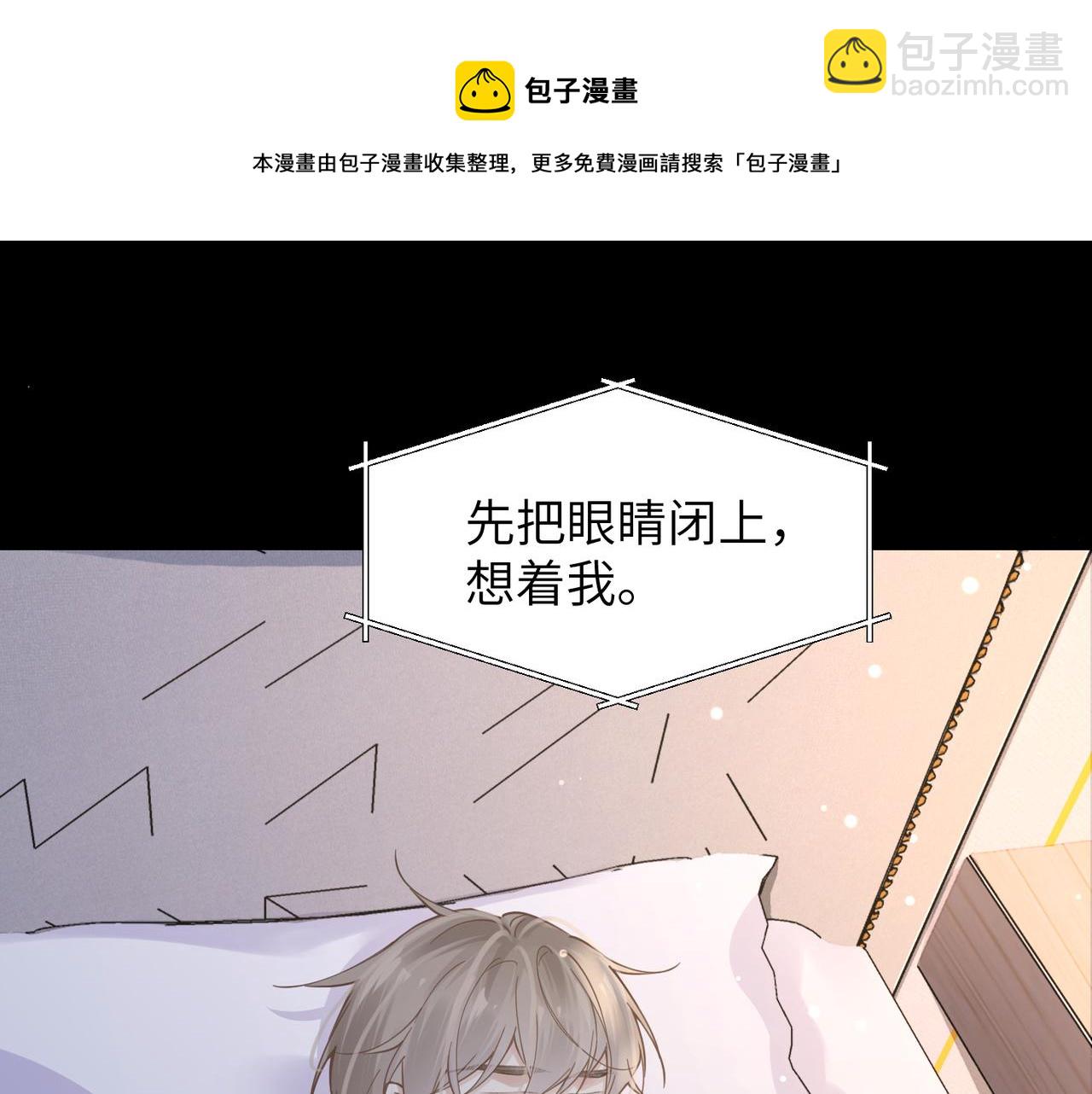 第45话 异地也要甜甜恋爱~(1/3)-第45话