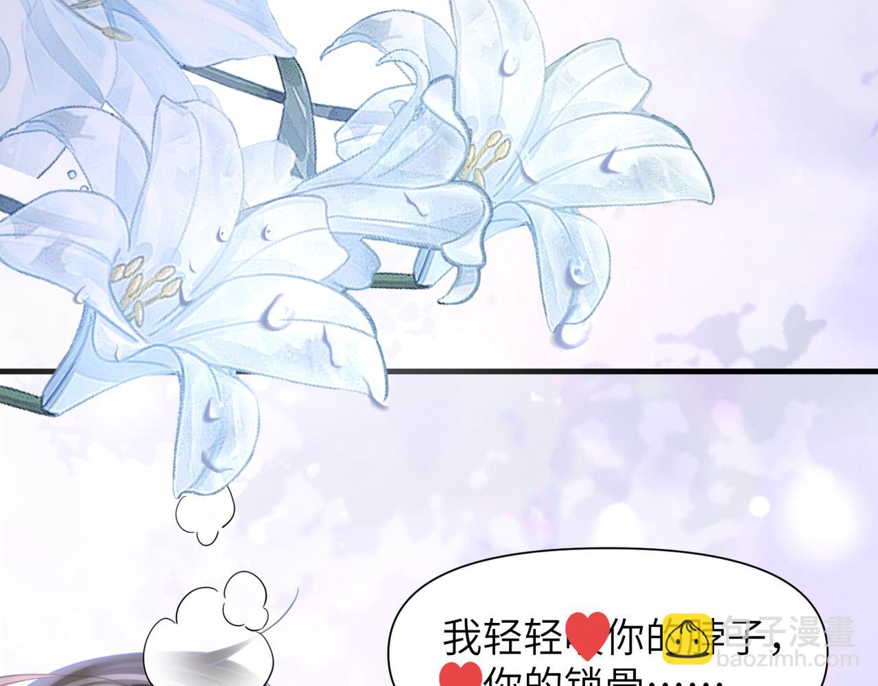 第45话 异地也要甜甜恋爱~(1/3)-第45话