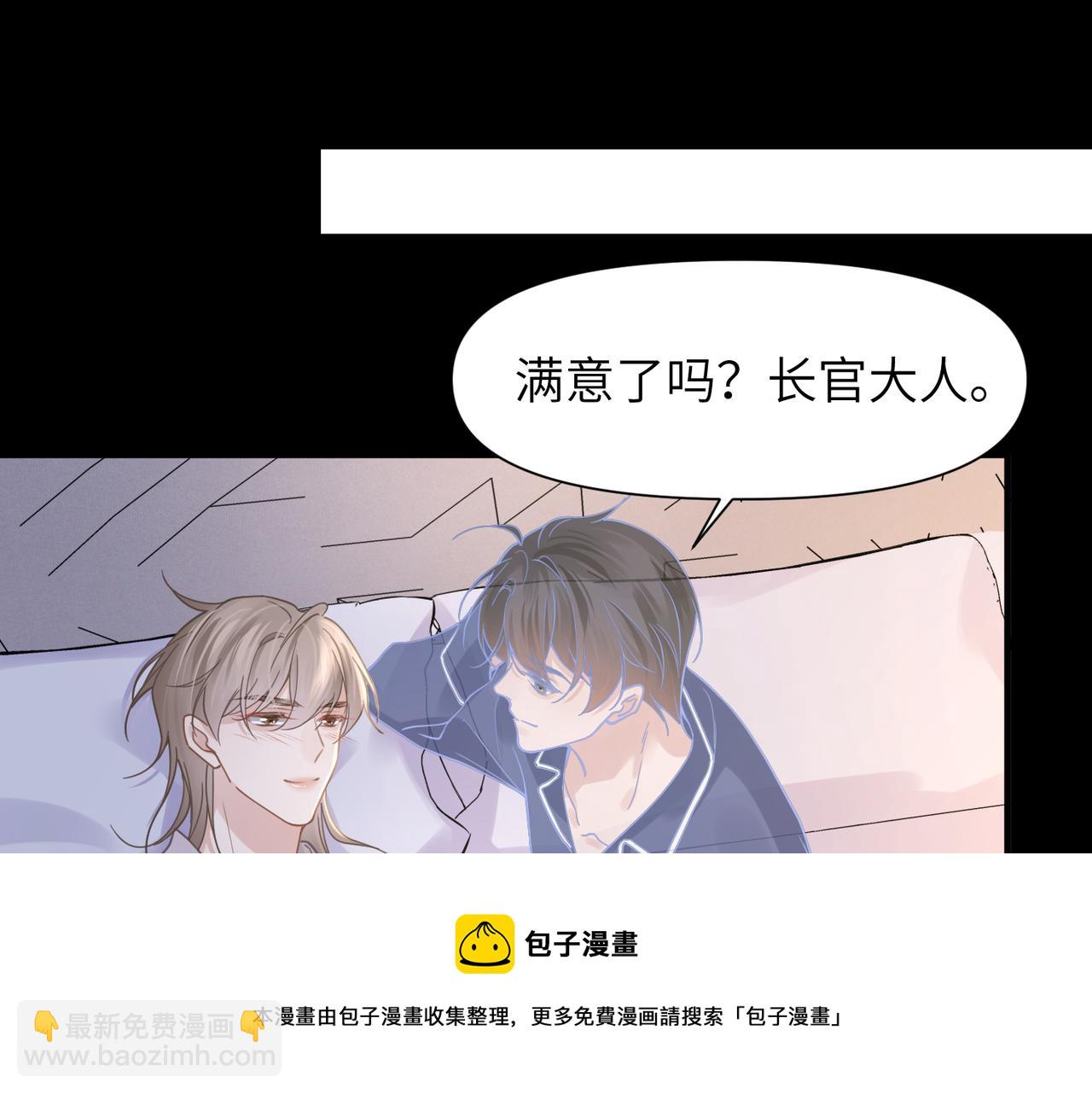 第45话 异地也要甜甜恋爱~(1/3)-第45话