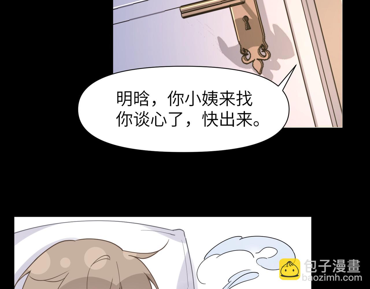第45话 异地也要甜甜恋爱~(1/3)-第45话
