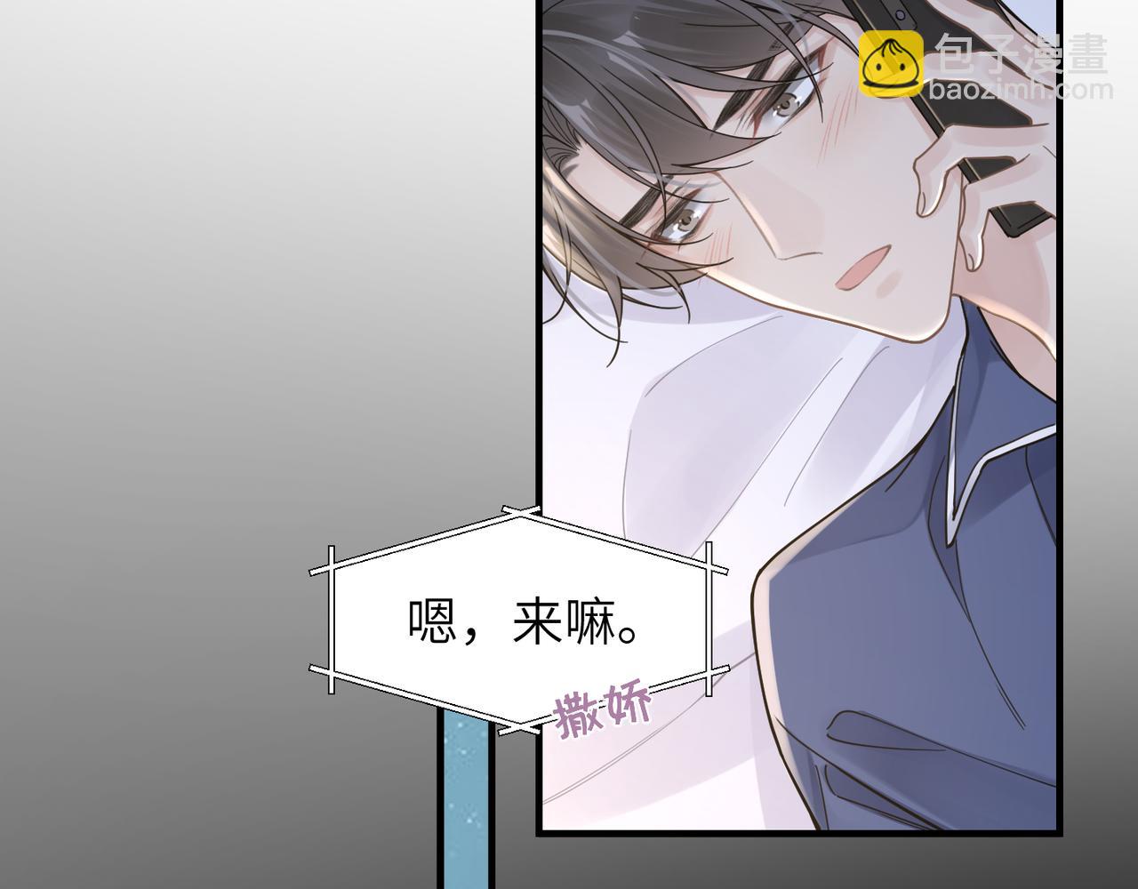 第45话 异地也要甜甜恋爱~(1/3)-第45话
