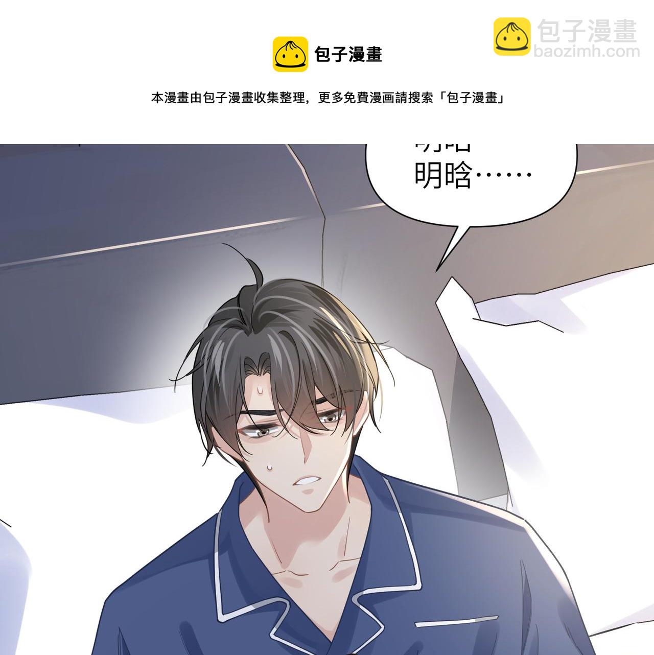 第47话 想与你定终身(1/3)-第47话