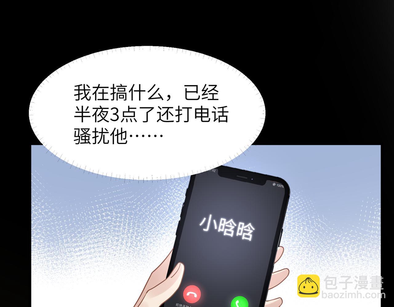 第47话 想与你定终身(1/3)-第47话