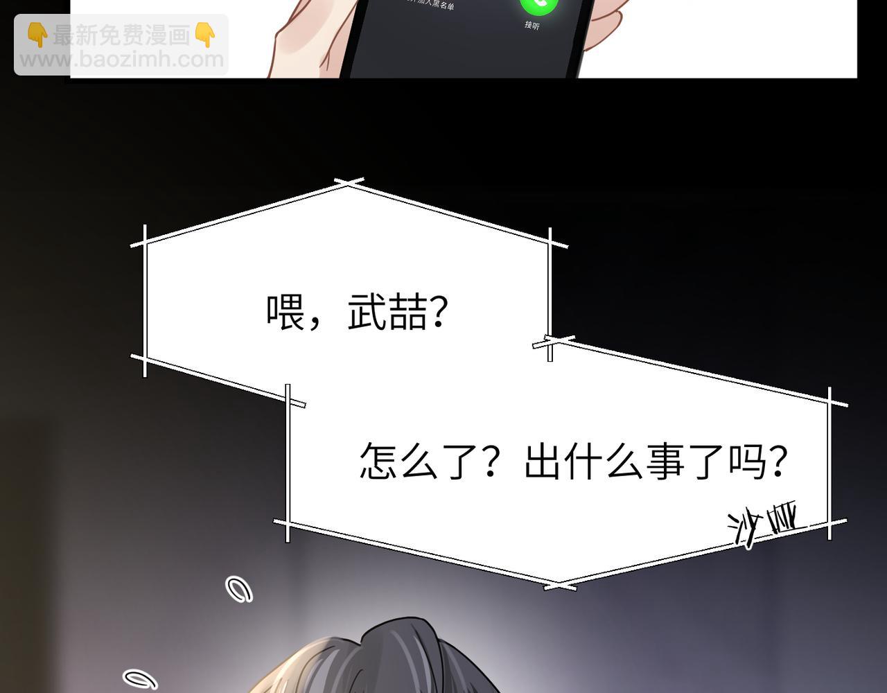 第47话 想与你定终身(1/3)-第47话