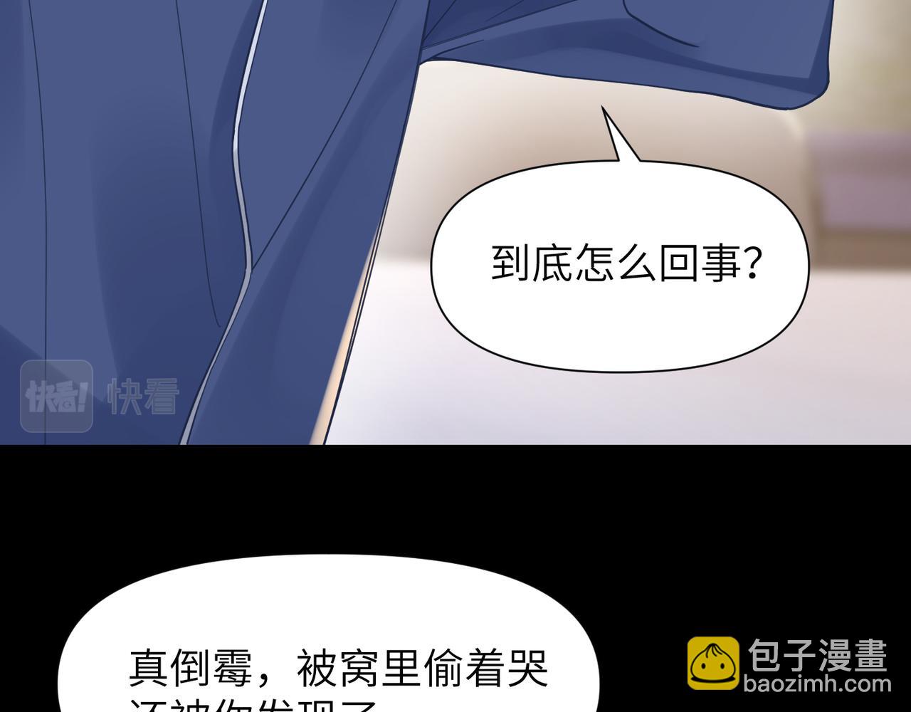 第47话 想与你定终身(1/3)-第47话