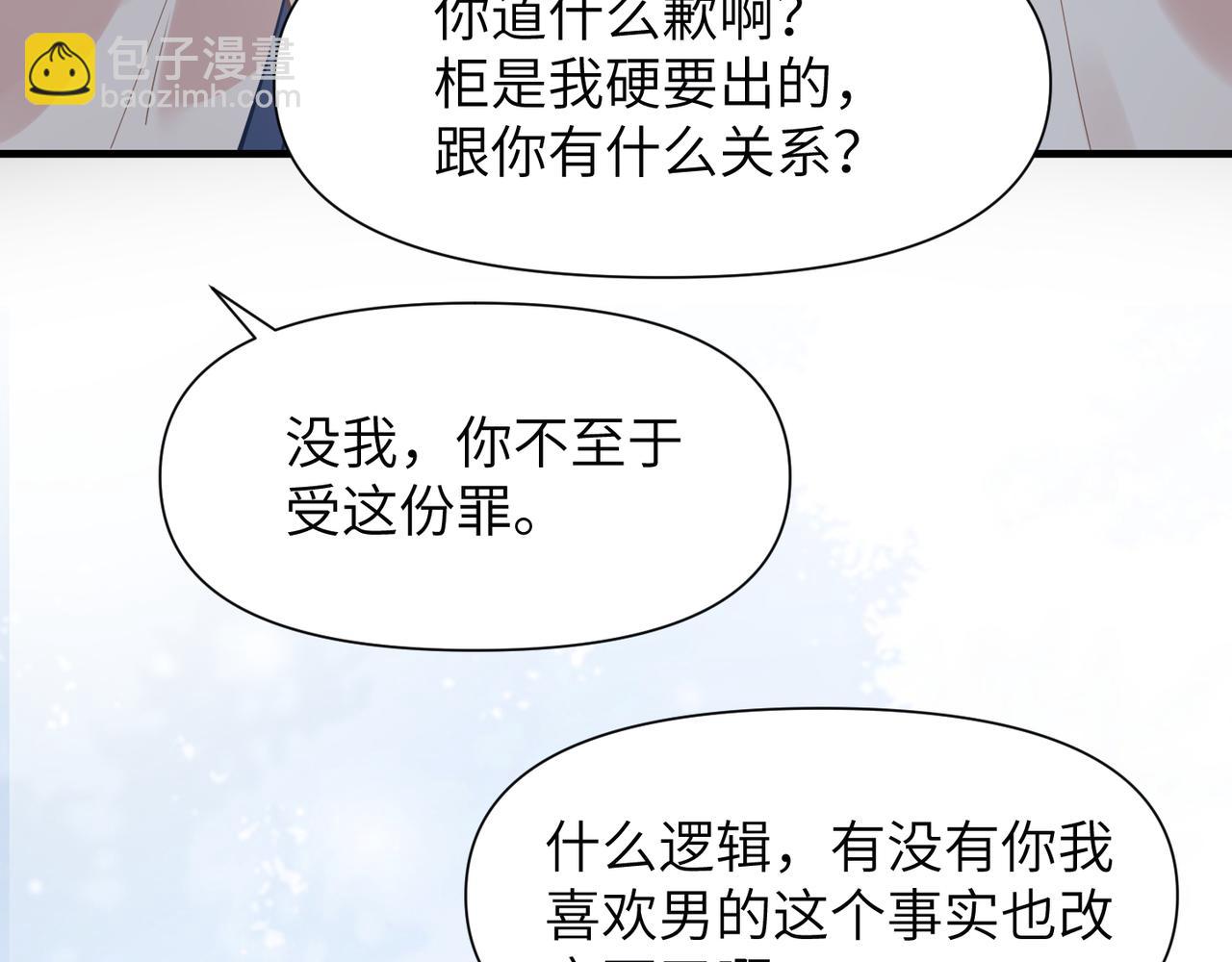 第47话 想与你定终身(1/3)-第47话