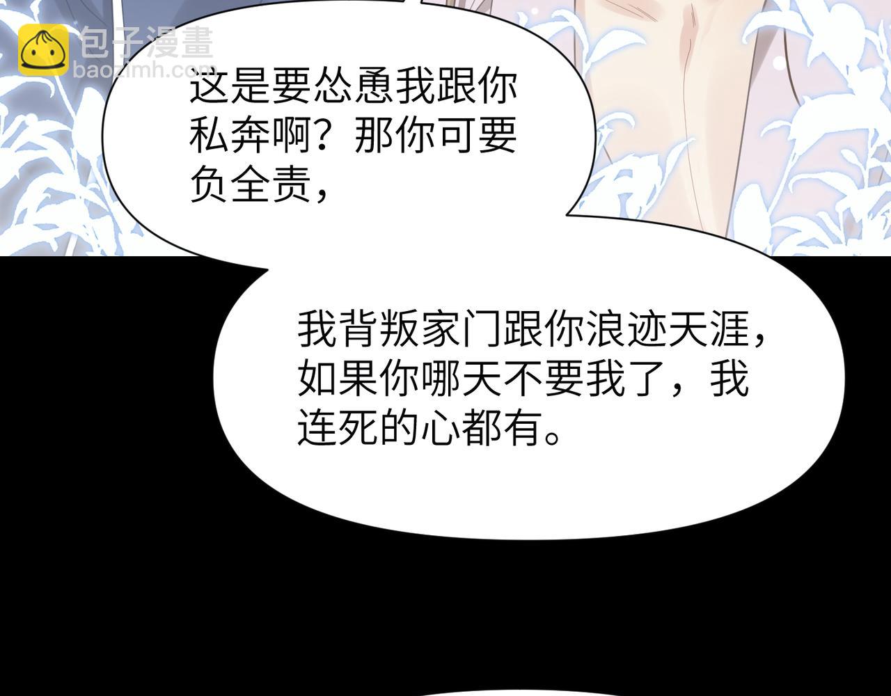 第47话 想与你定终身(1/3)-第47话
