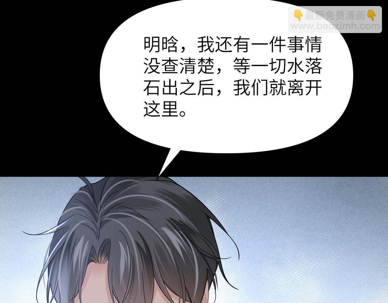 第47话 想与你定终身(1/3)-第47话