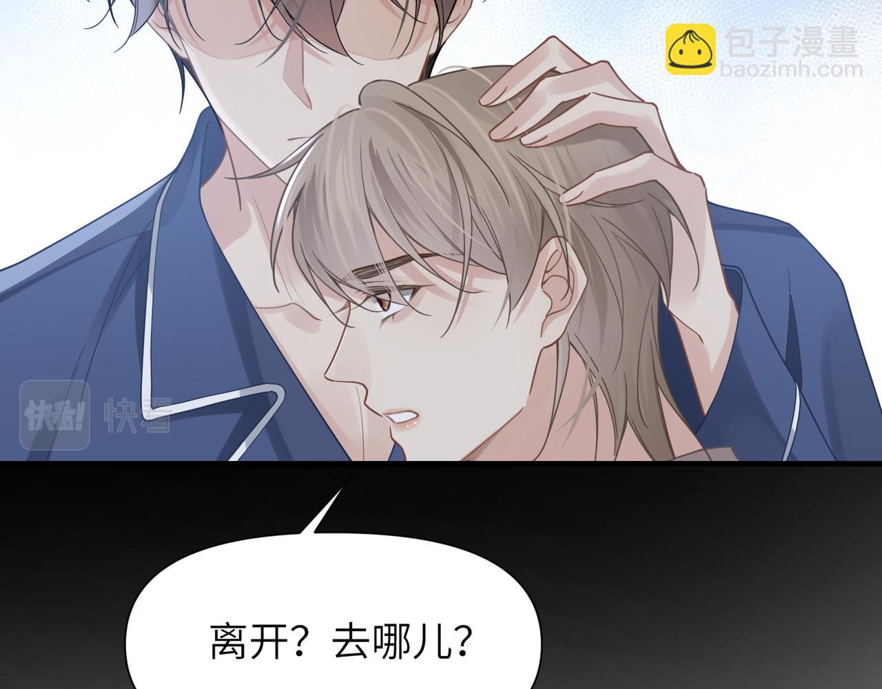第47话 想与你定终身(1/3)-第47话