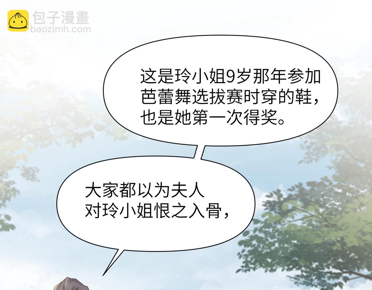 第47话 想与你定终身(1/3)-第47话