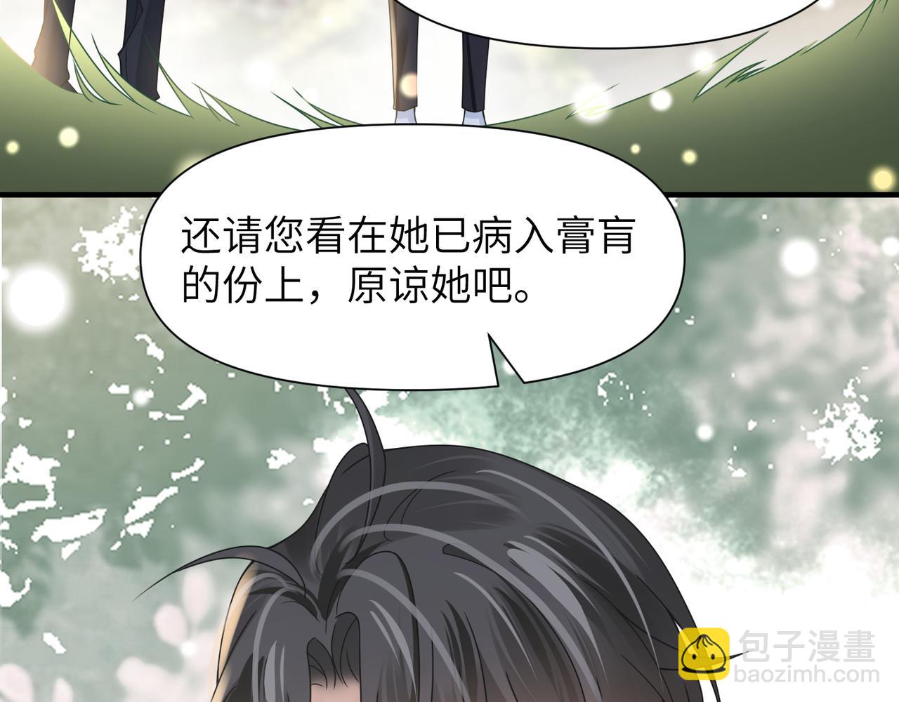 第47话 想与你定终身(1/3)-第47话