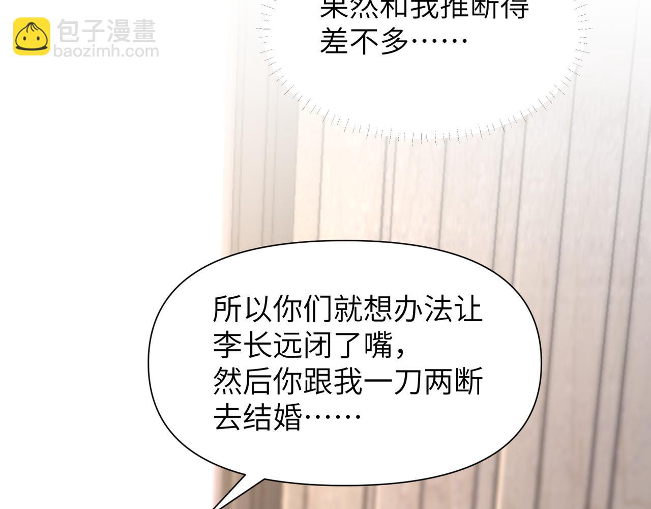 第49话 意外的修罗场！(1/3)-第49话