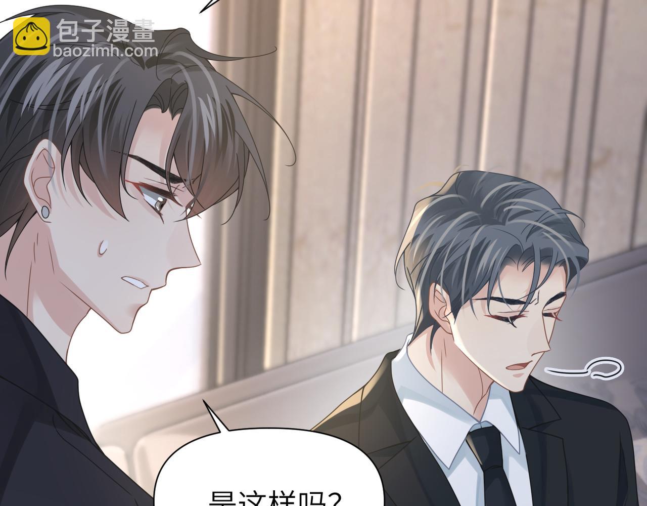 第49话 意外的修罗场！(1/3)-第49话