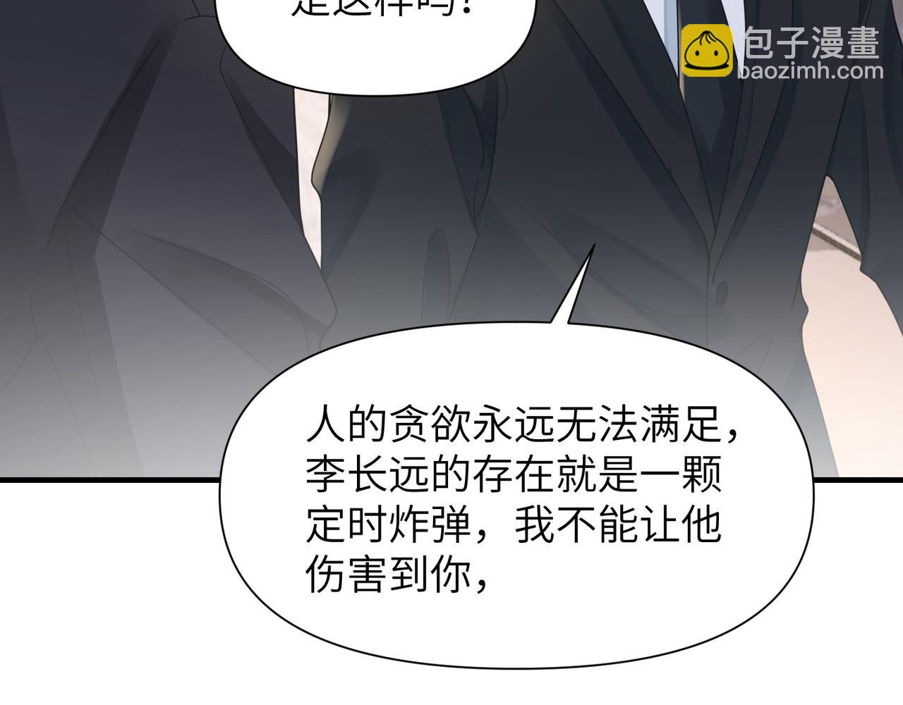 第49话 意外的修罗场！(1/3)-第49话