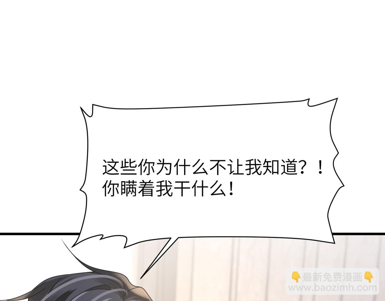 第49话 意外的修罗场！(1/3)-第49话
