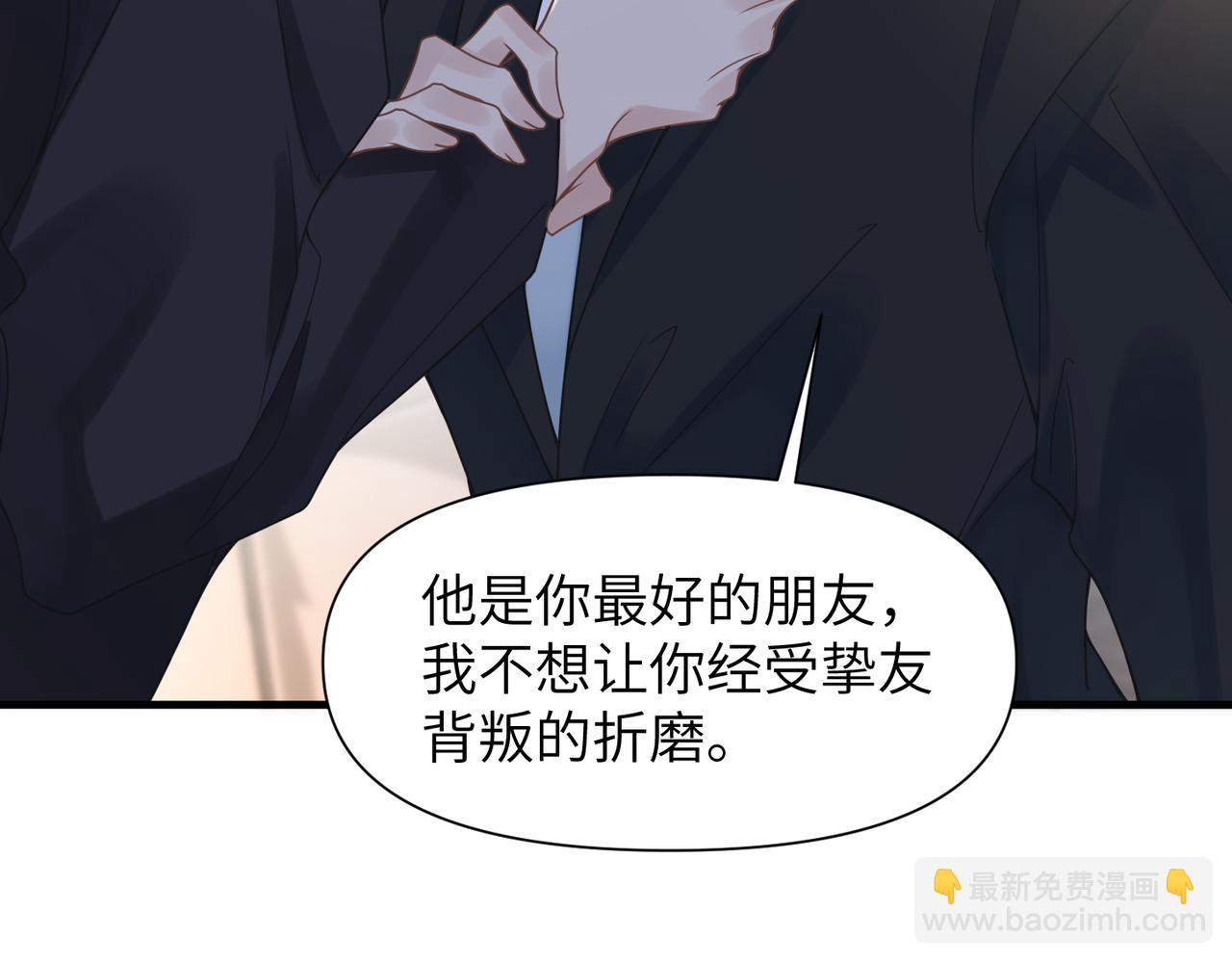 第49话 意外的修罗场！(1/3)-第49话