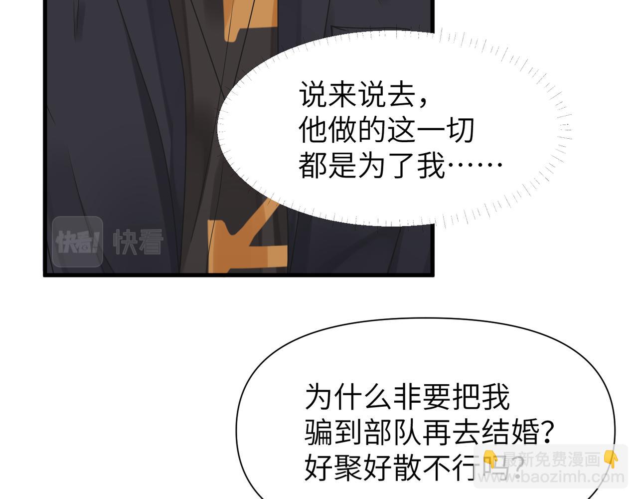 第49话 意外的修罗场！(1/3)-第49话