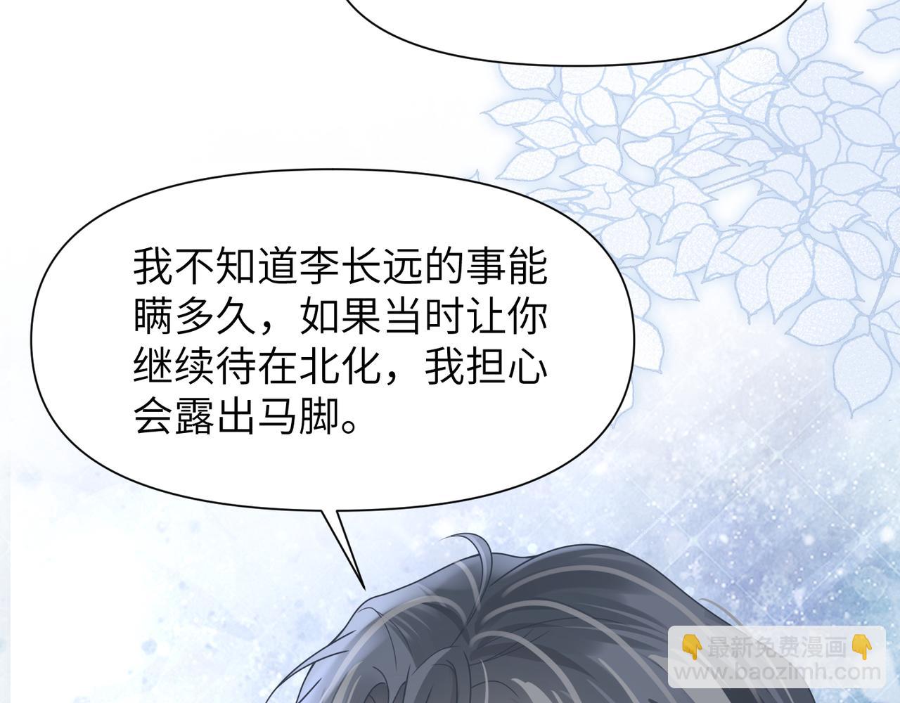 第49话 意外的修罗场！(1/3)-第49话
