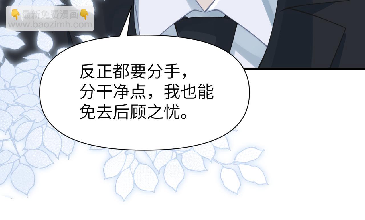 第49话 意外的修罗场！(1/3)-第49话