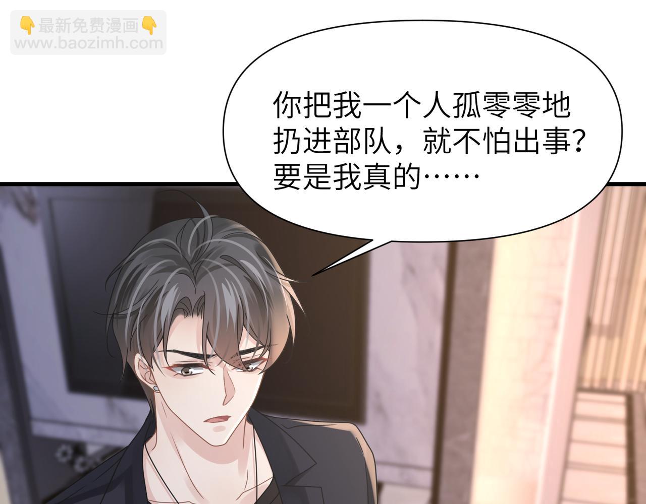 第49话 意外的修罗场！(1/3)-第49话