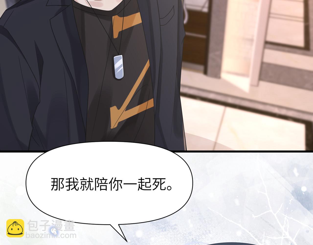 第49话 意外的修罗场！(1/3)-第49话