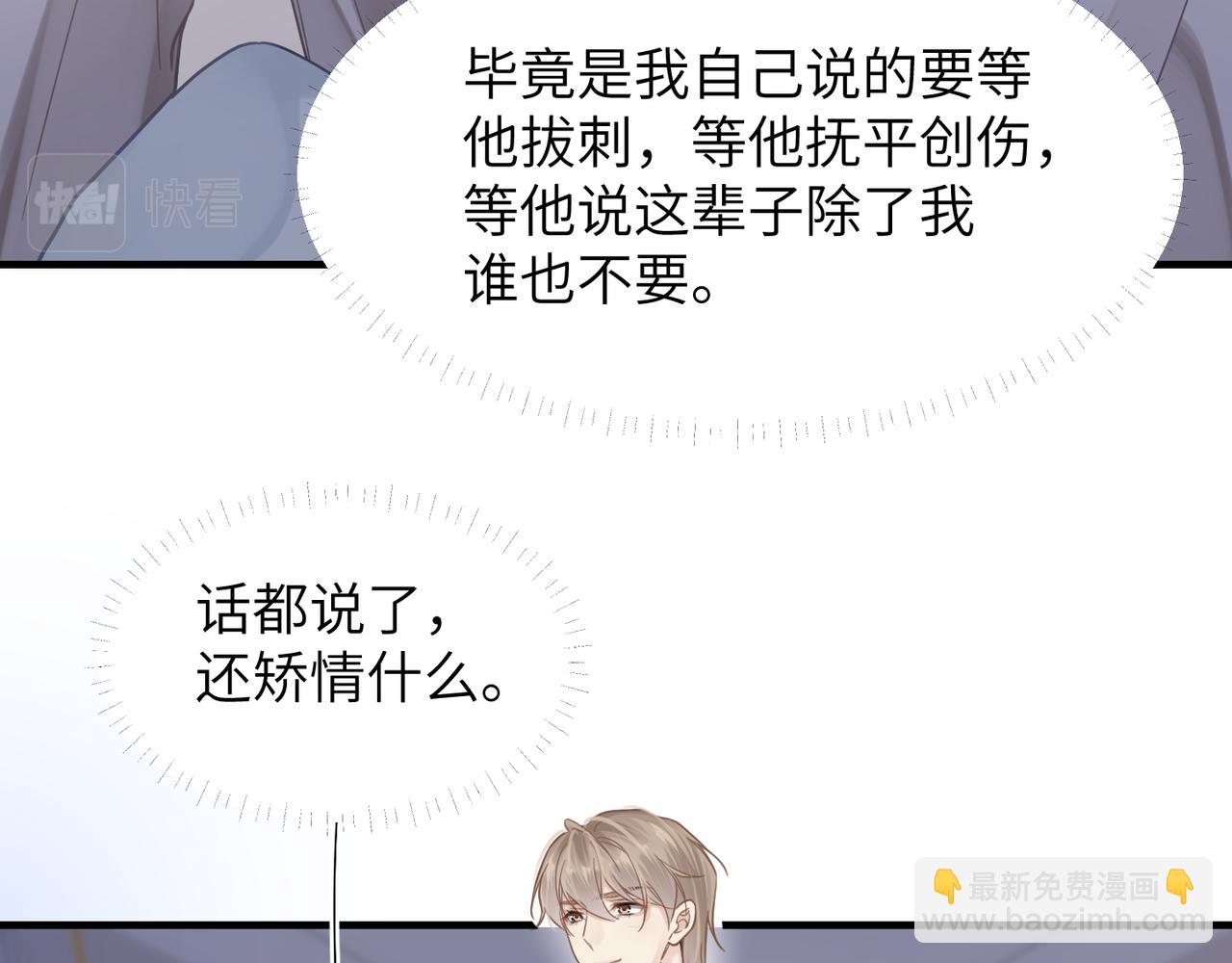 第49话 意外的修罗场！(1/3)-第49话