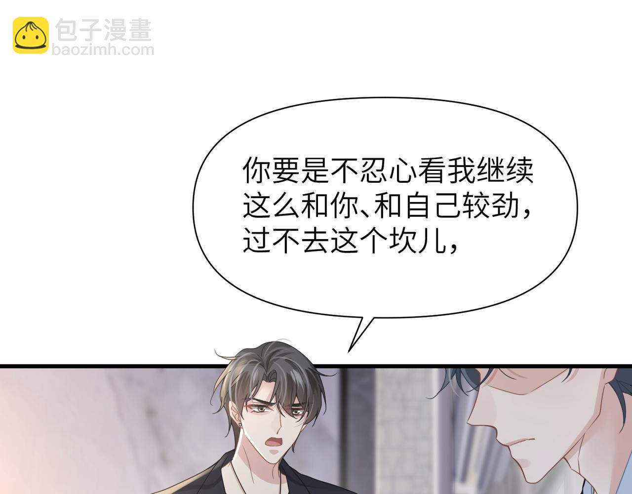 第49话 意外的修罗场！(1/3)-第49话