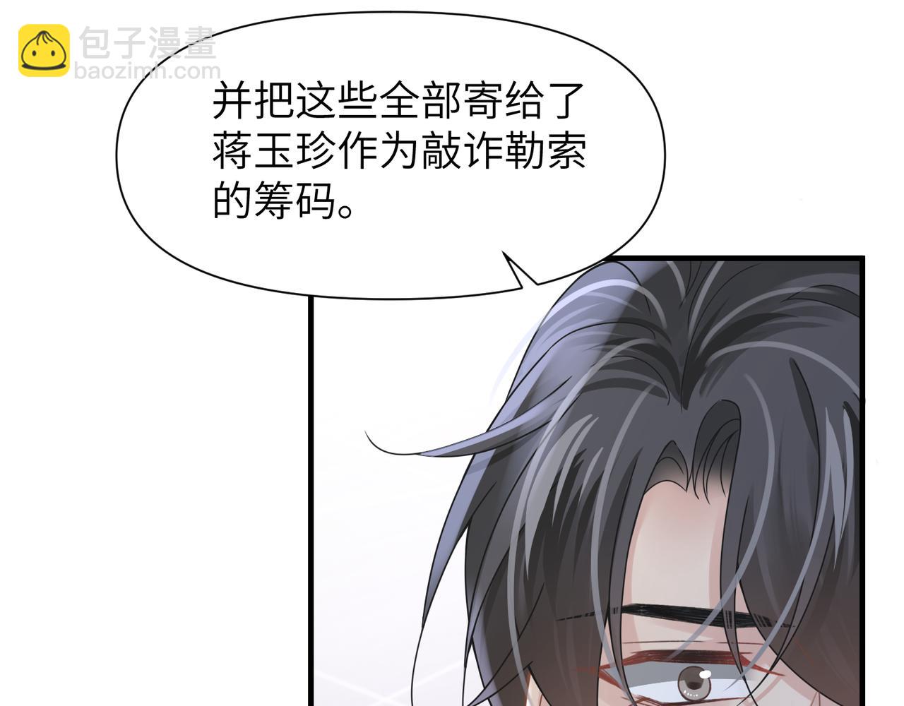 第49话 意外的修罗场！(1/3)-第49话