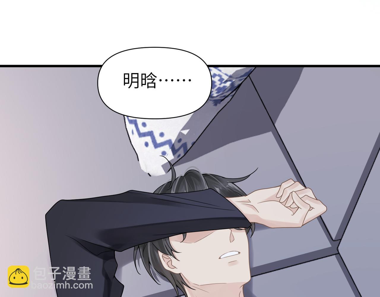 第51话 武喆心碎！(1/2)-第51话