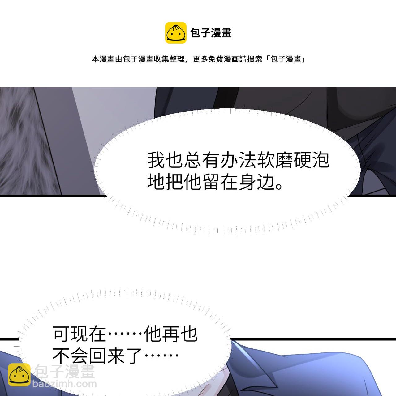 第51话 武喆心碎！(1/2)-第51话