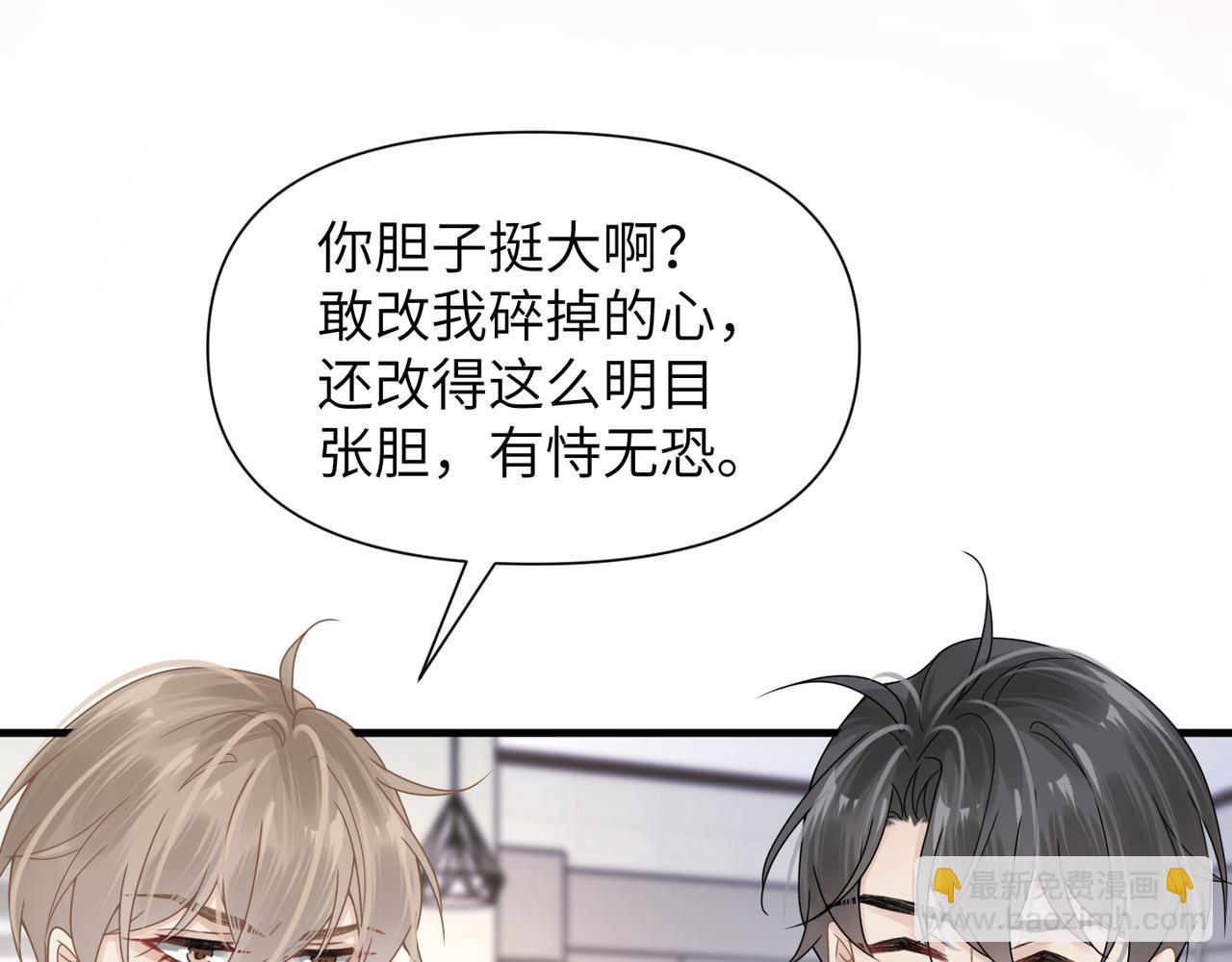 第51话 武喆心碎！(1/2)-第51话
