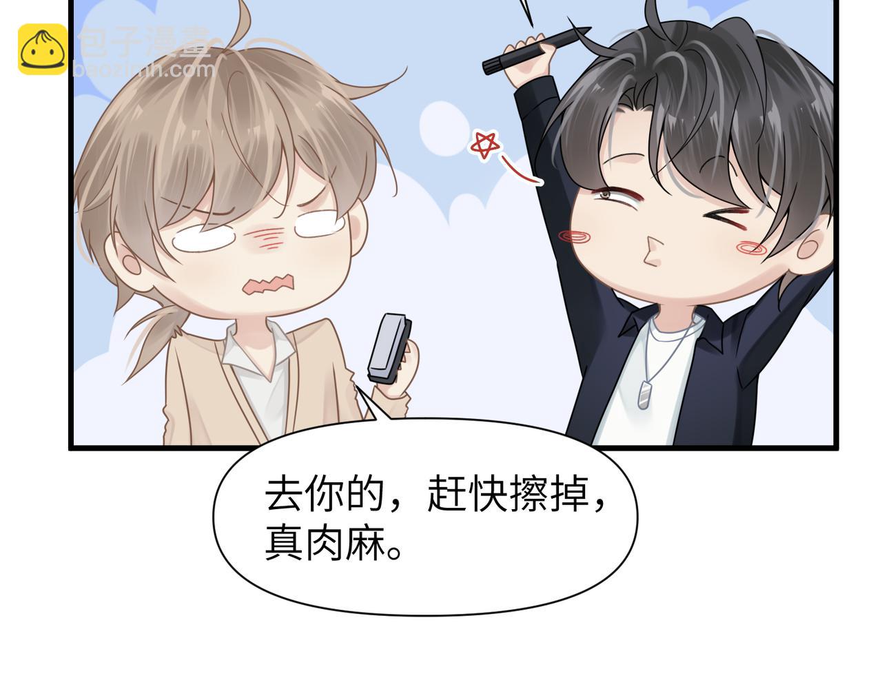 第51话 武喆心碎！(1/2)-第51话