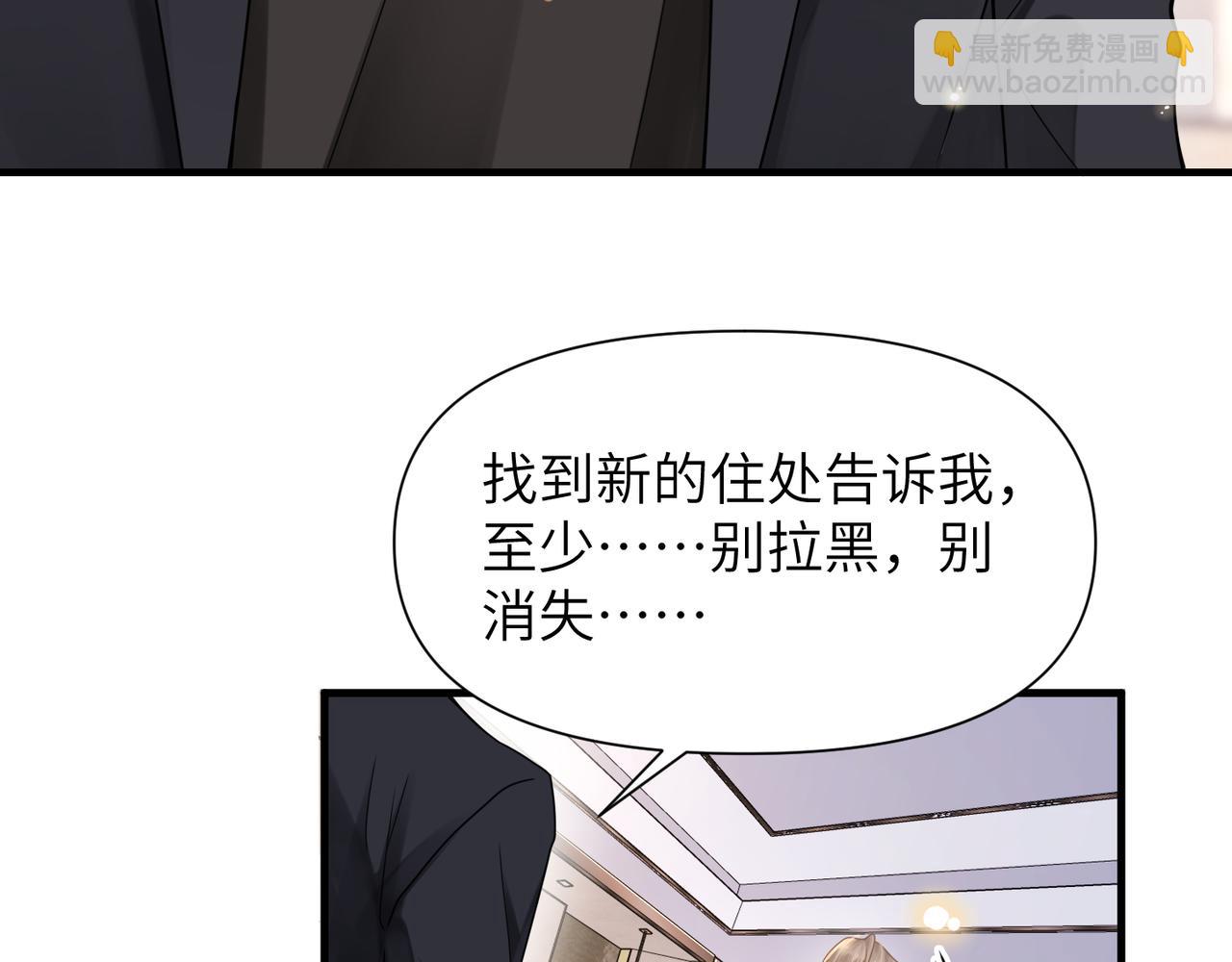 第51话 武喆心碎！(1/2)-第51话
