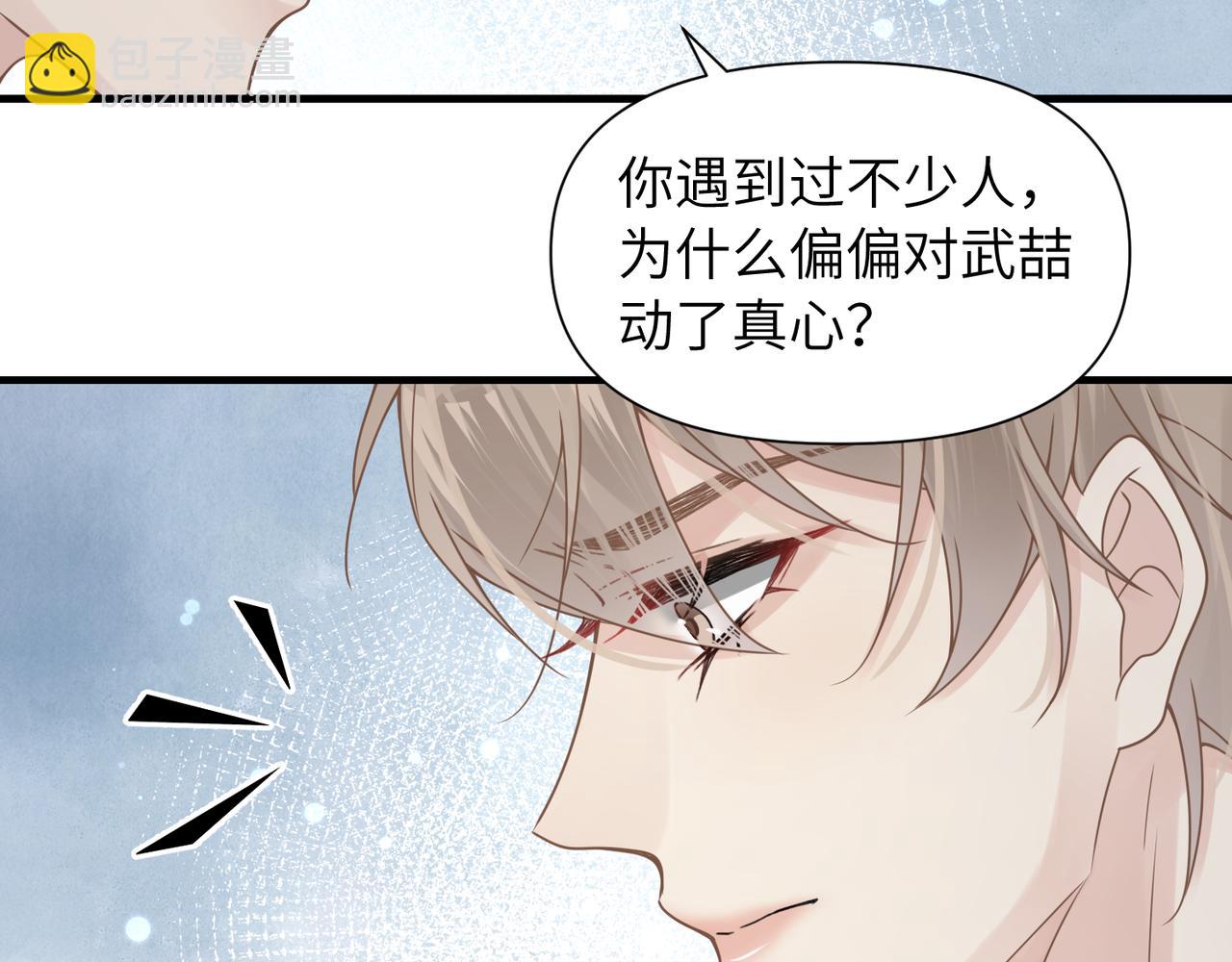 第53话 让武文殊消失(1/3)-第53话