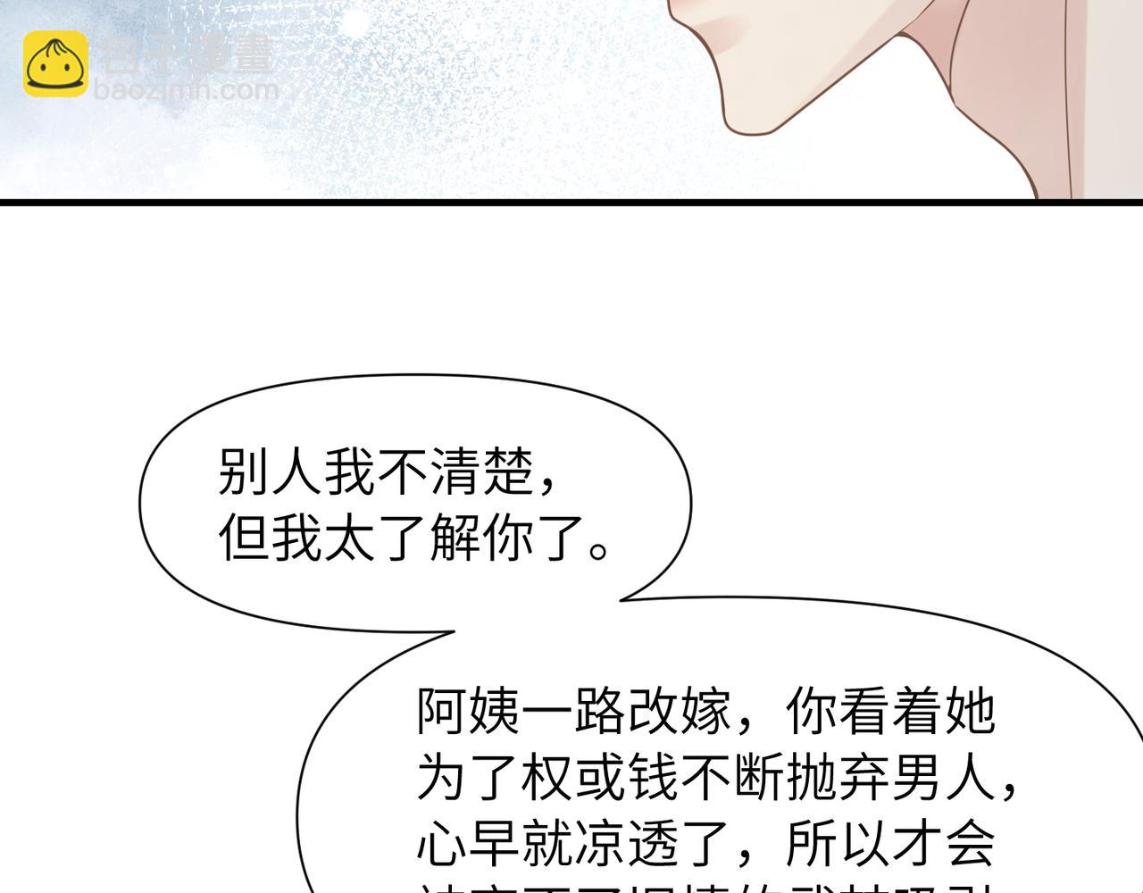 第53话 让武文殊消失(1/3)-第53话