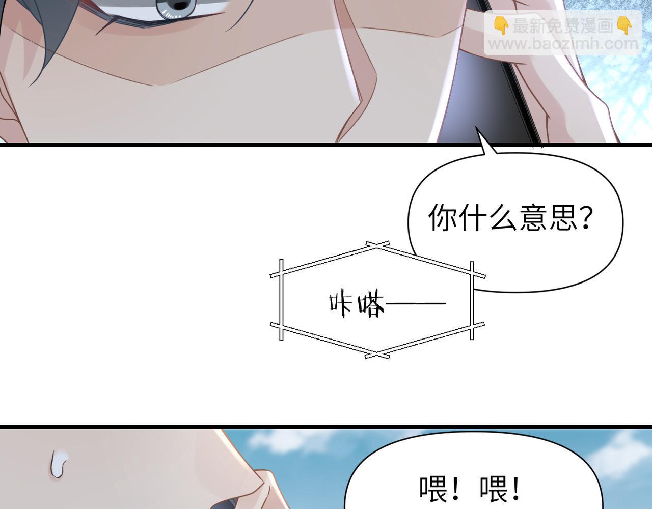 第55话 明晗紧张来电！(1/3)-第55话