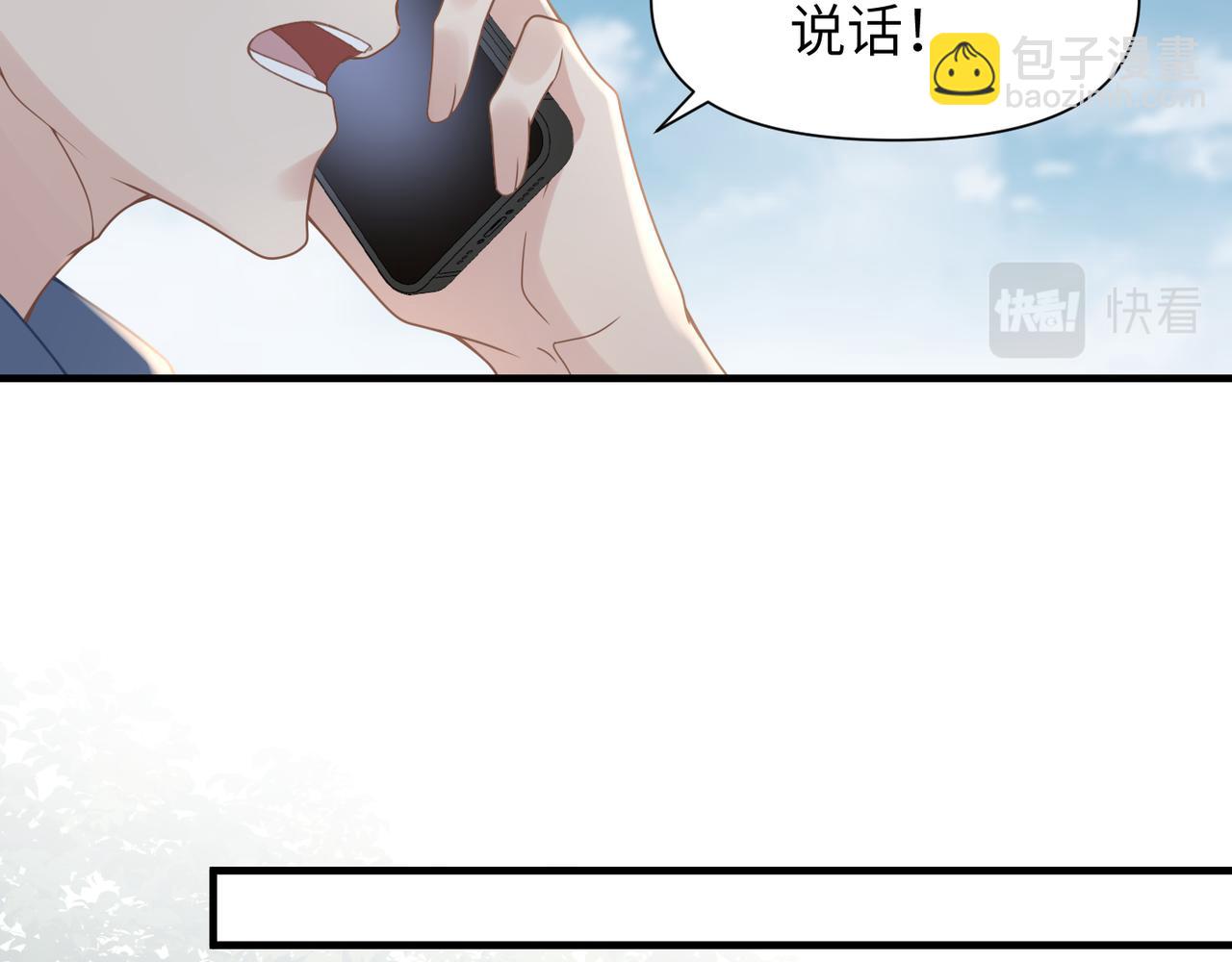 第55话 明晗紧张来电！(1/3)-第55话