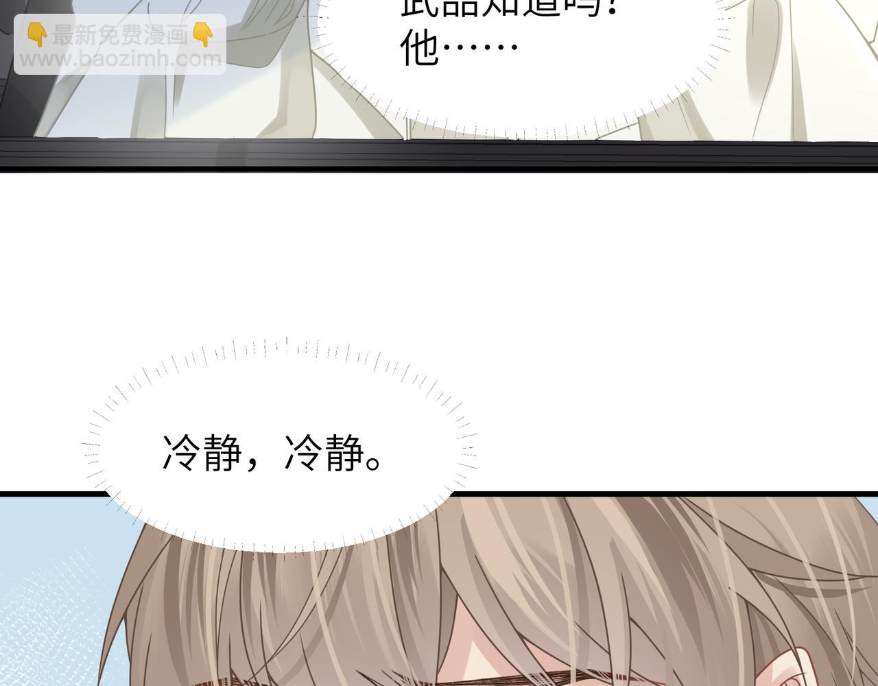 第55话 明晗紧张来电！(1/3)-第55话