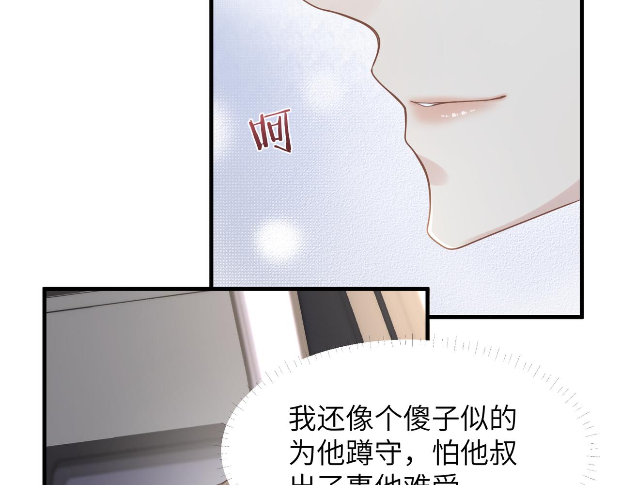 第55话 明晗紧张来电！(1/3)-第55话