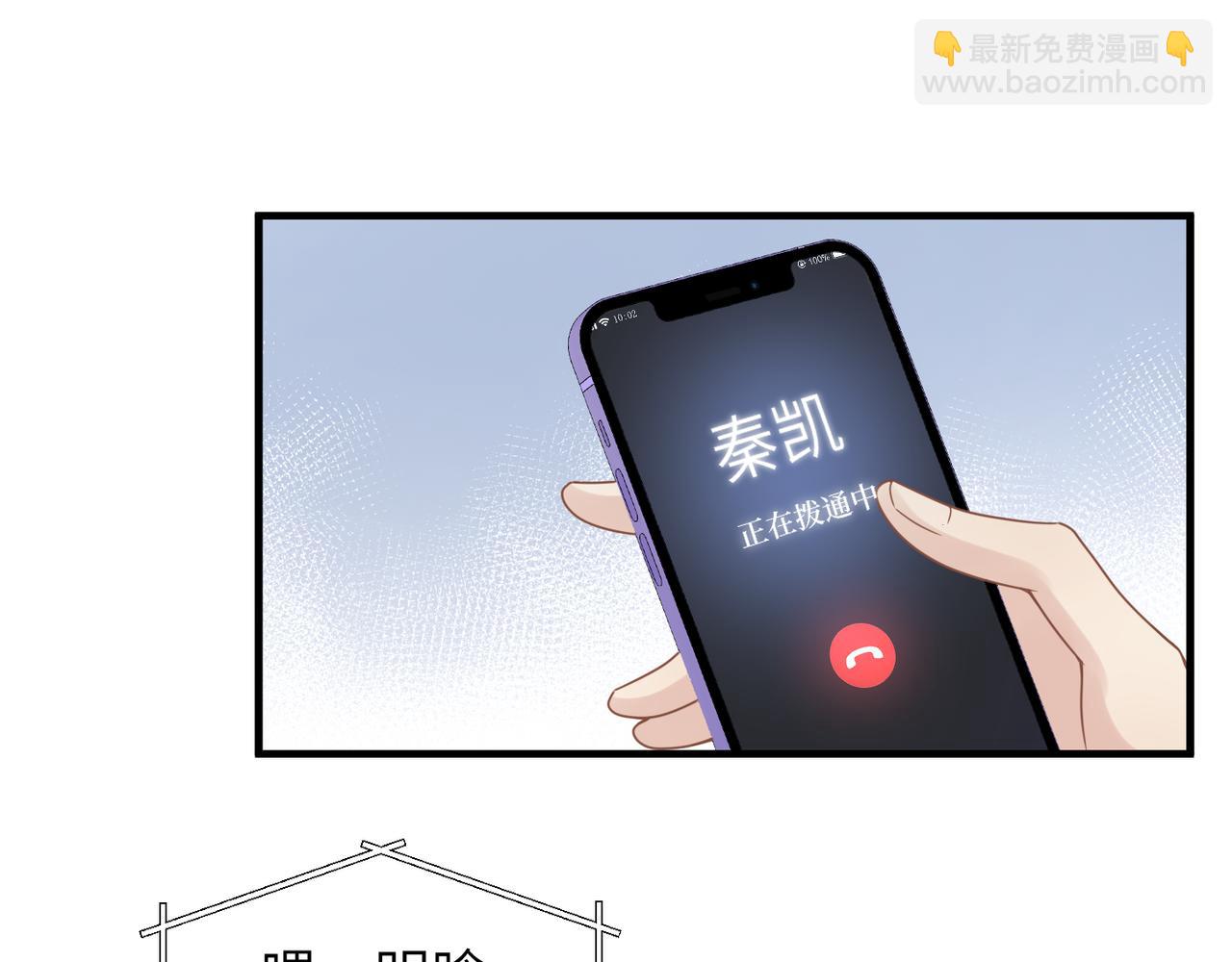 第55话 明晗紧张来电！(1/3)-第55话