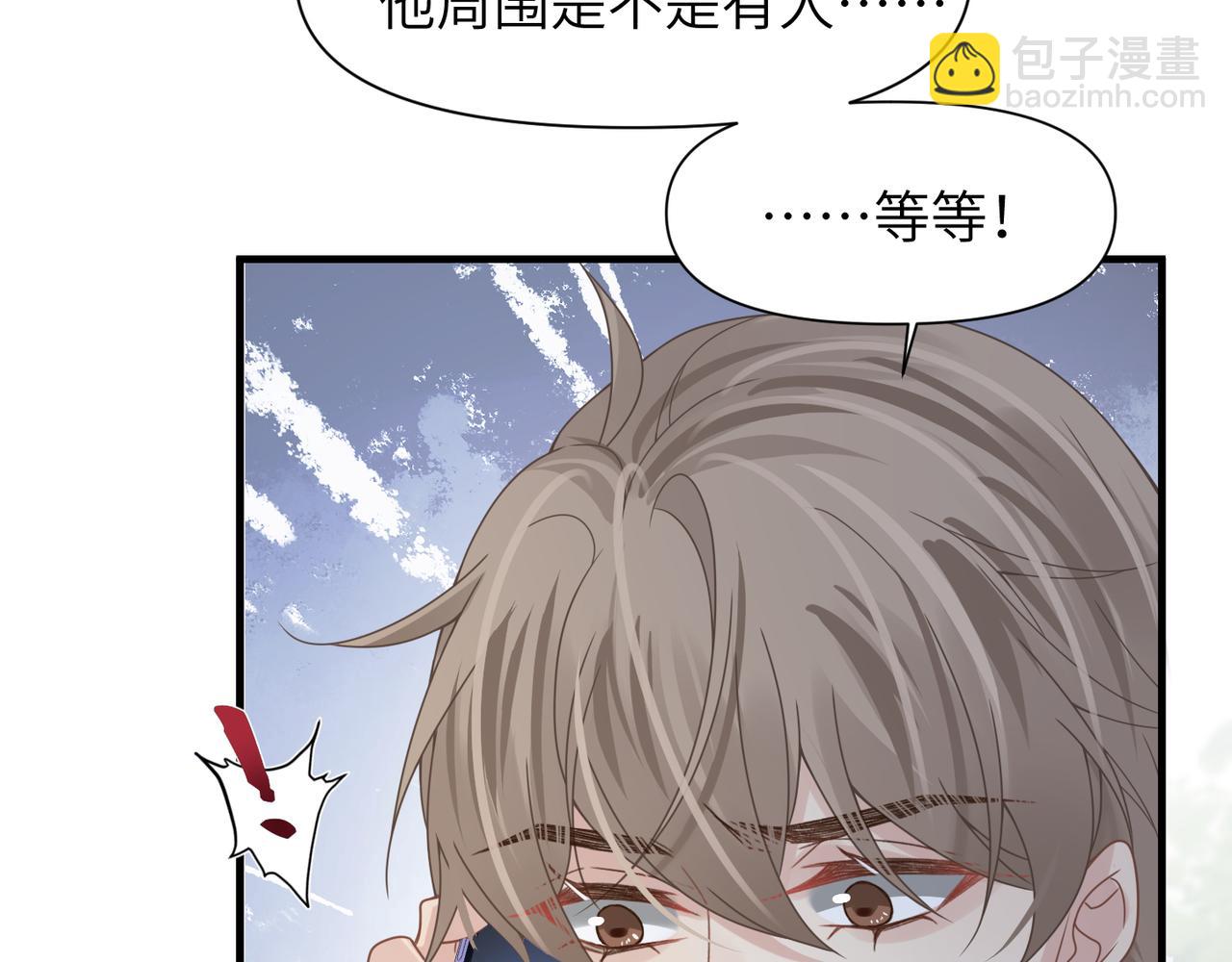 第55话 明晗紧张来电！(1/3)-第55话