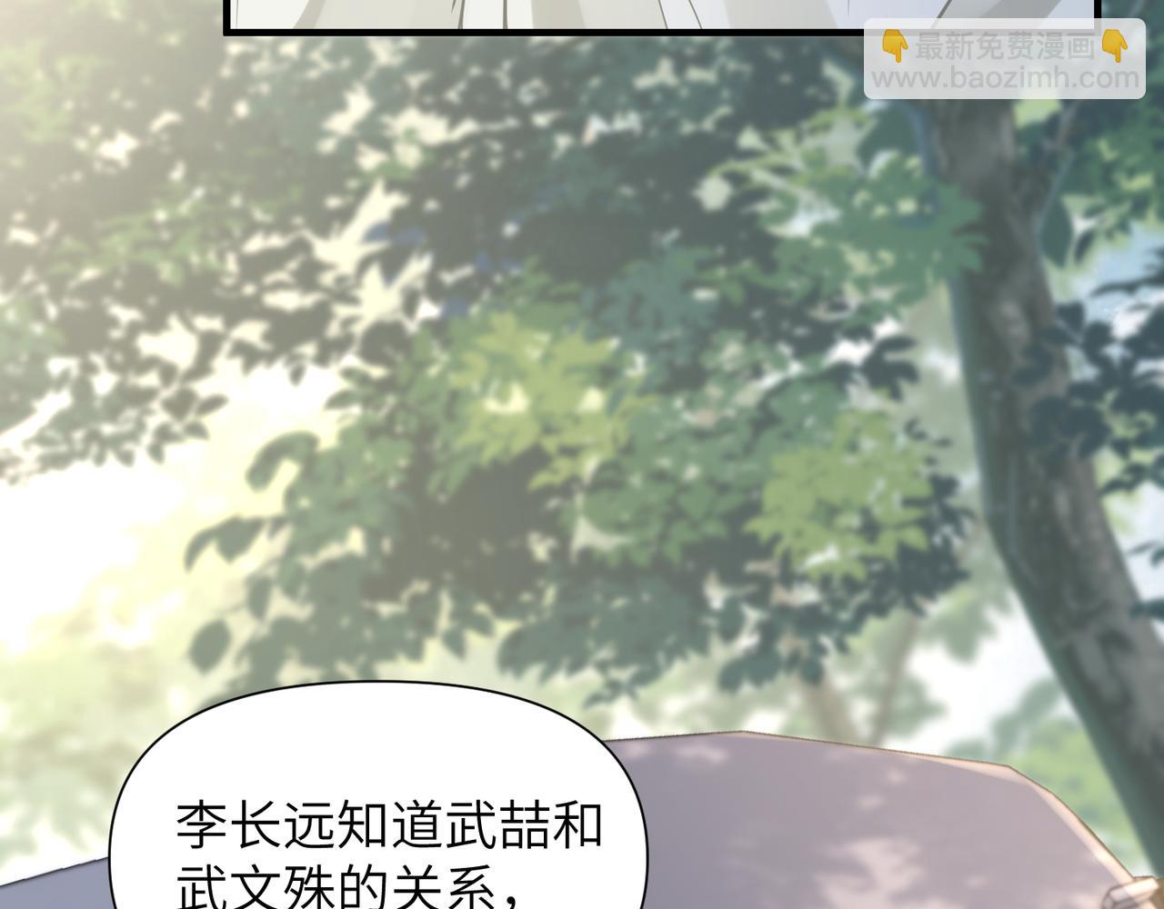 第55话 明晗紧张来电！(1/3)-第55话