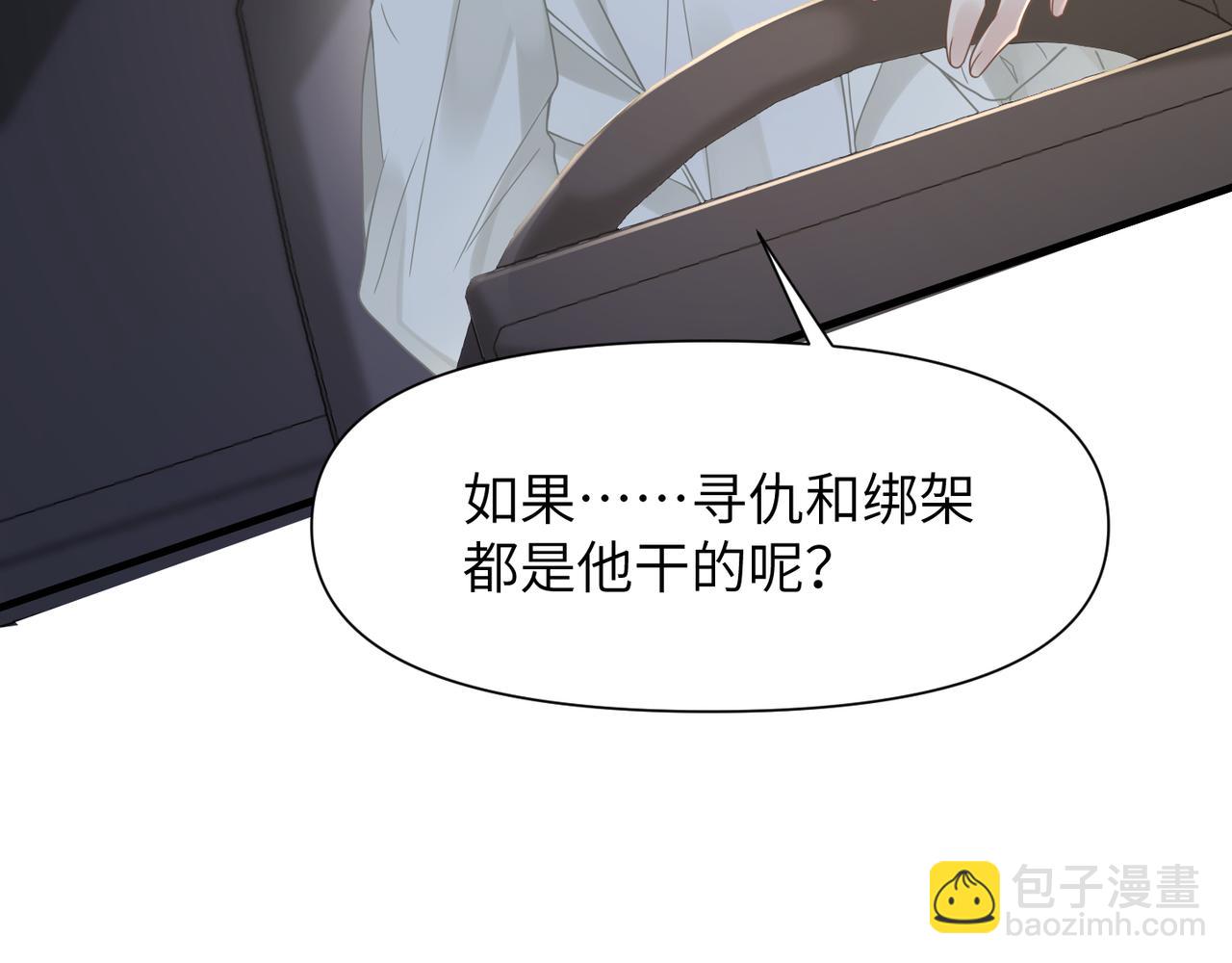 第55话 明晗紧张来电！(1/3)-第55话