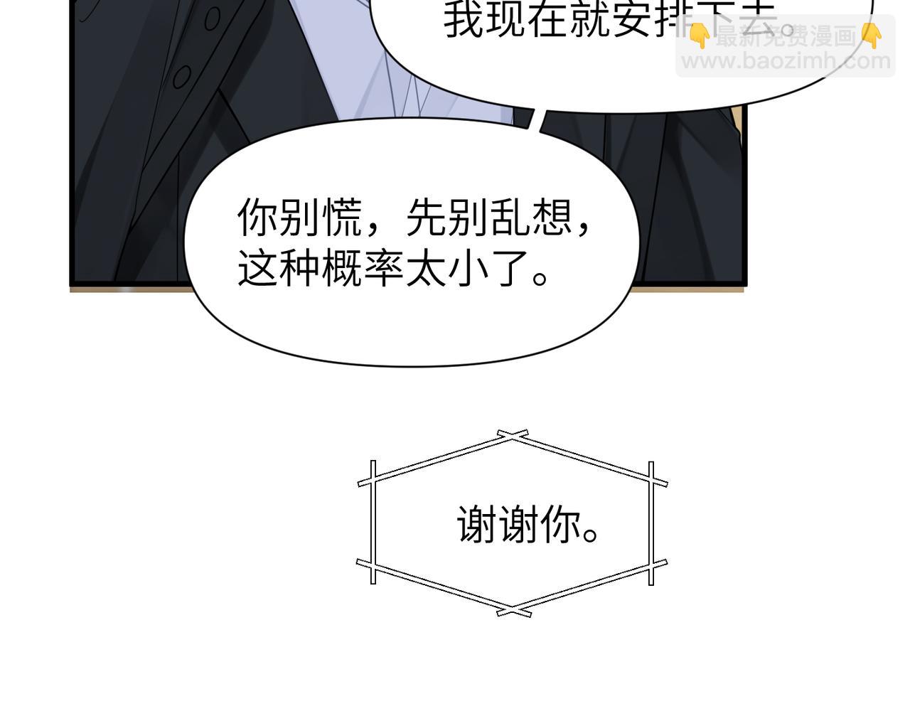第55话 明晗紧张来电！(1/3)-第55话