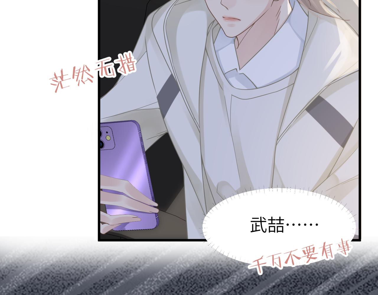第55话 明晗紧张来电！(1/3)-第55话
