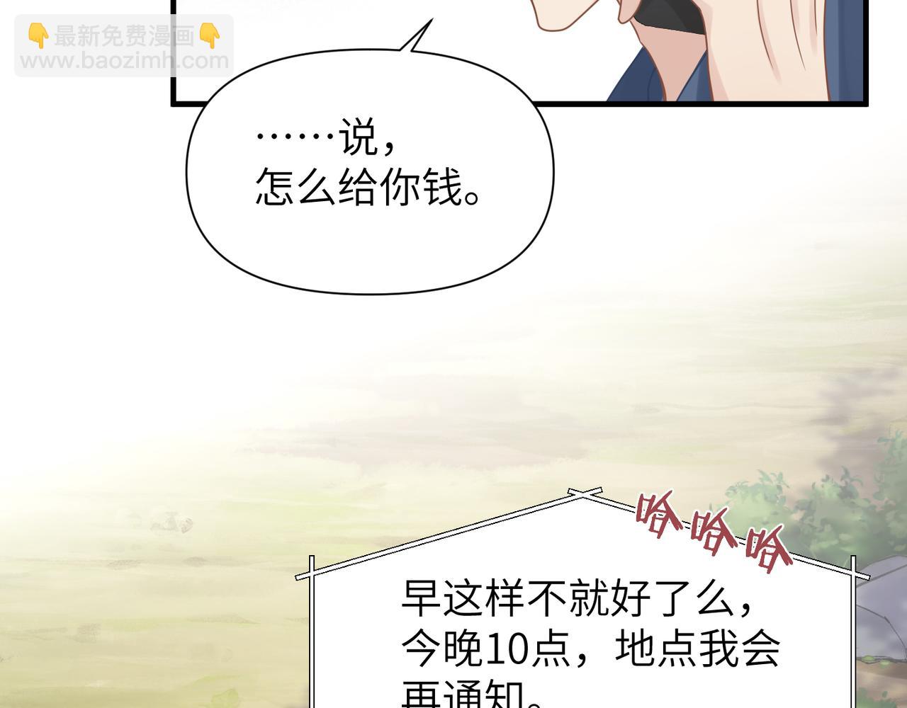 第55话 明晗紧张来电！(1/3)-第55话